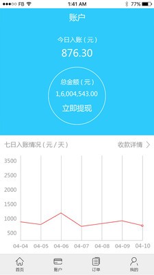 长沙汽配物流平台-01