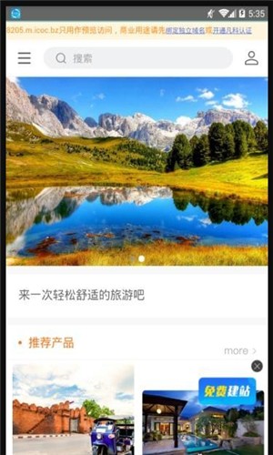 旅游走起-0