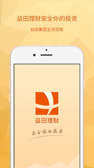 益田理财-2