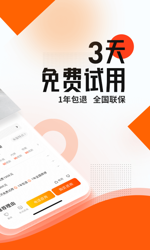 陕汽二手车管家-1