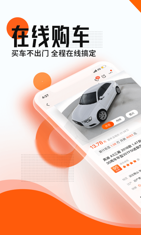 陕汽二手车管家-0