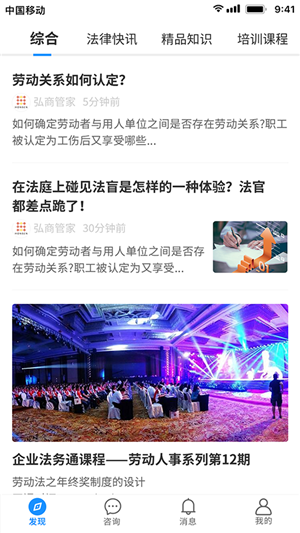 弘商法律云-1