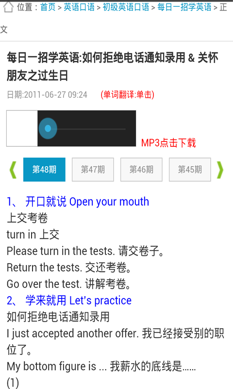 中小学英语听力口语练习-01