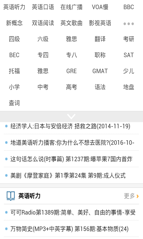 中小学英语听力口语练习-01