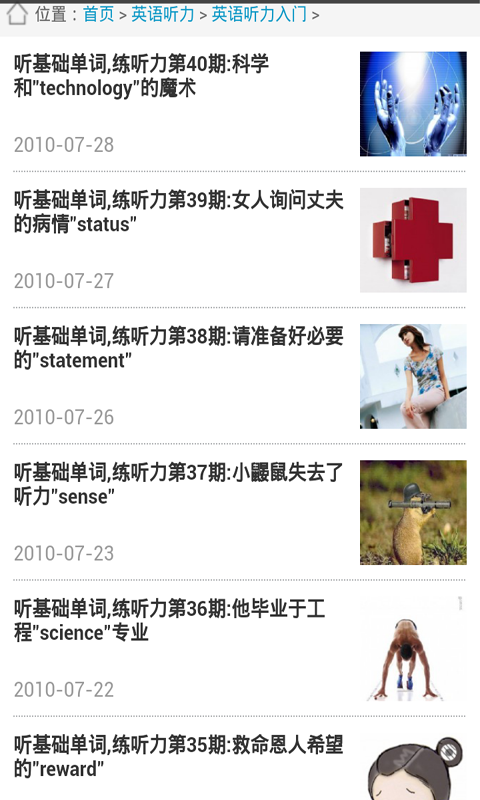 中小学英语听力口语练习-01