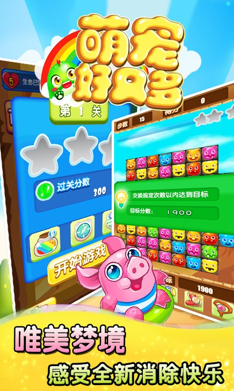 萌宠好又多-0