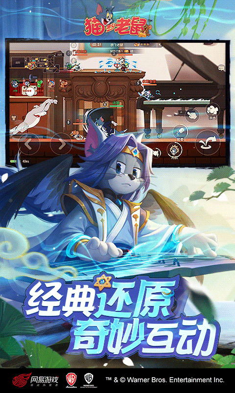 猫和老鼠极速版-01