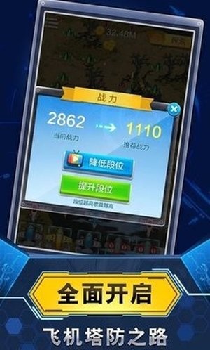 飞机守卫-01