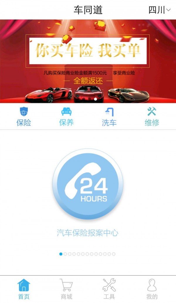 车同道-01