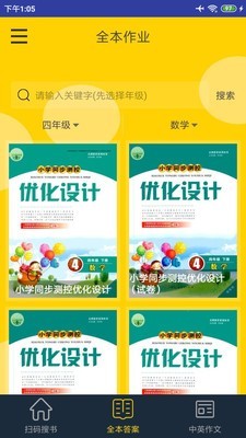 互助搜作业-1