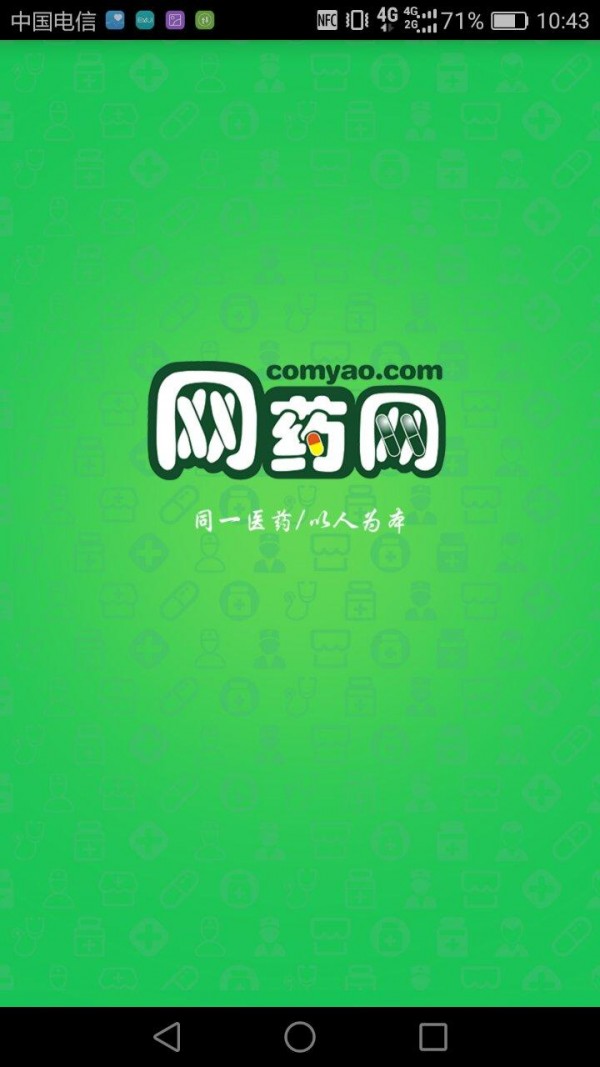 网药网-0