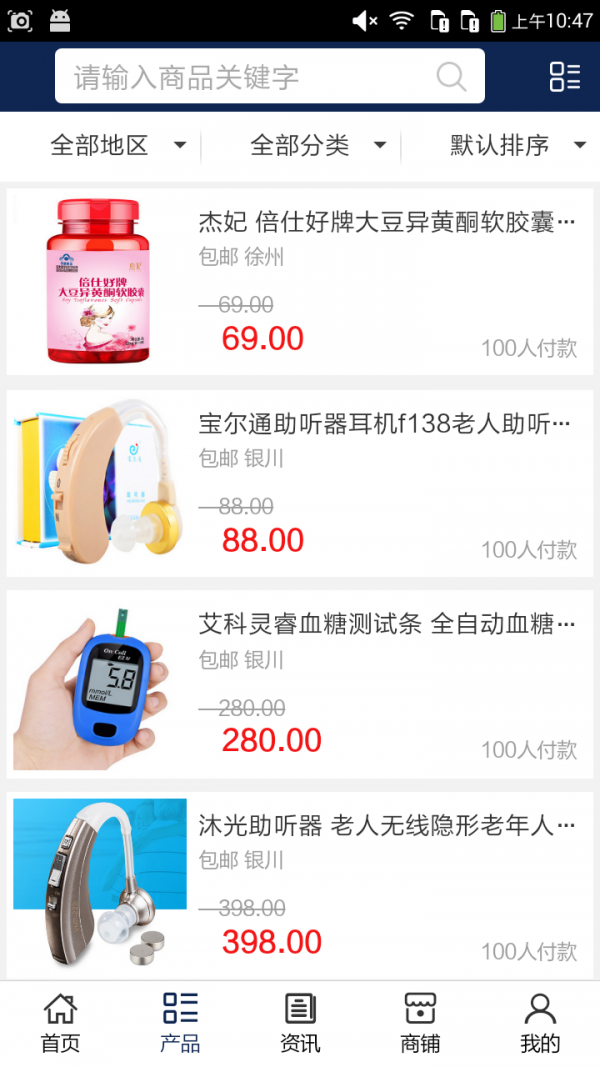 保健礼品网-1