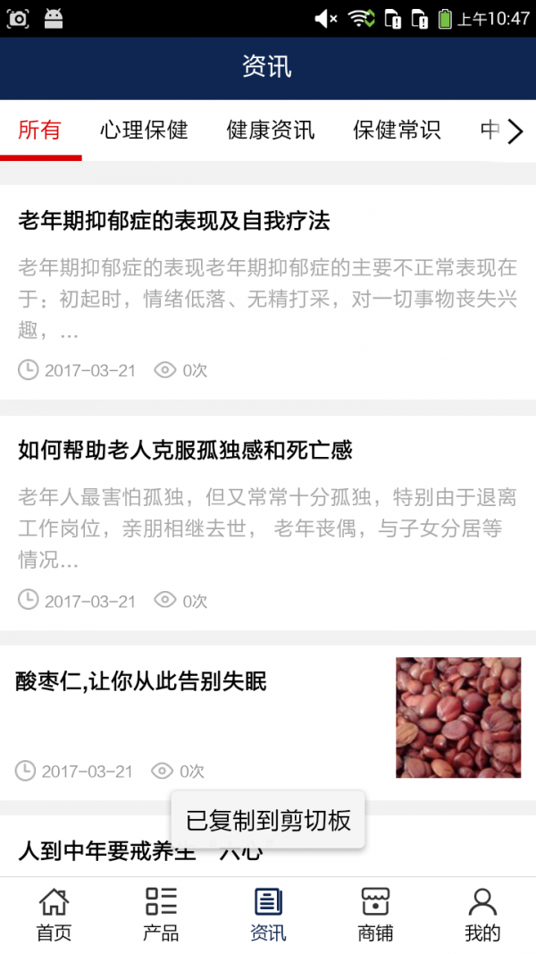 保健礼品网-2