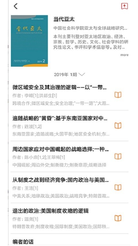 国家哲学社会科学文献中心-01
