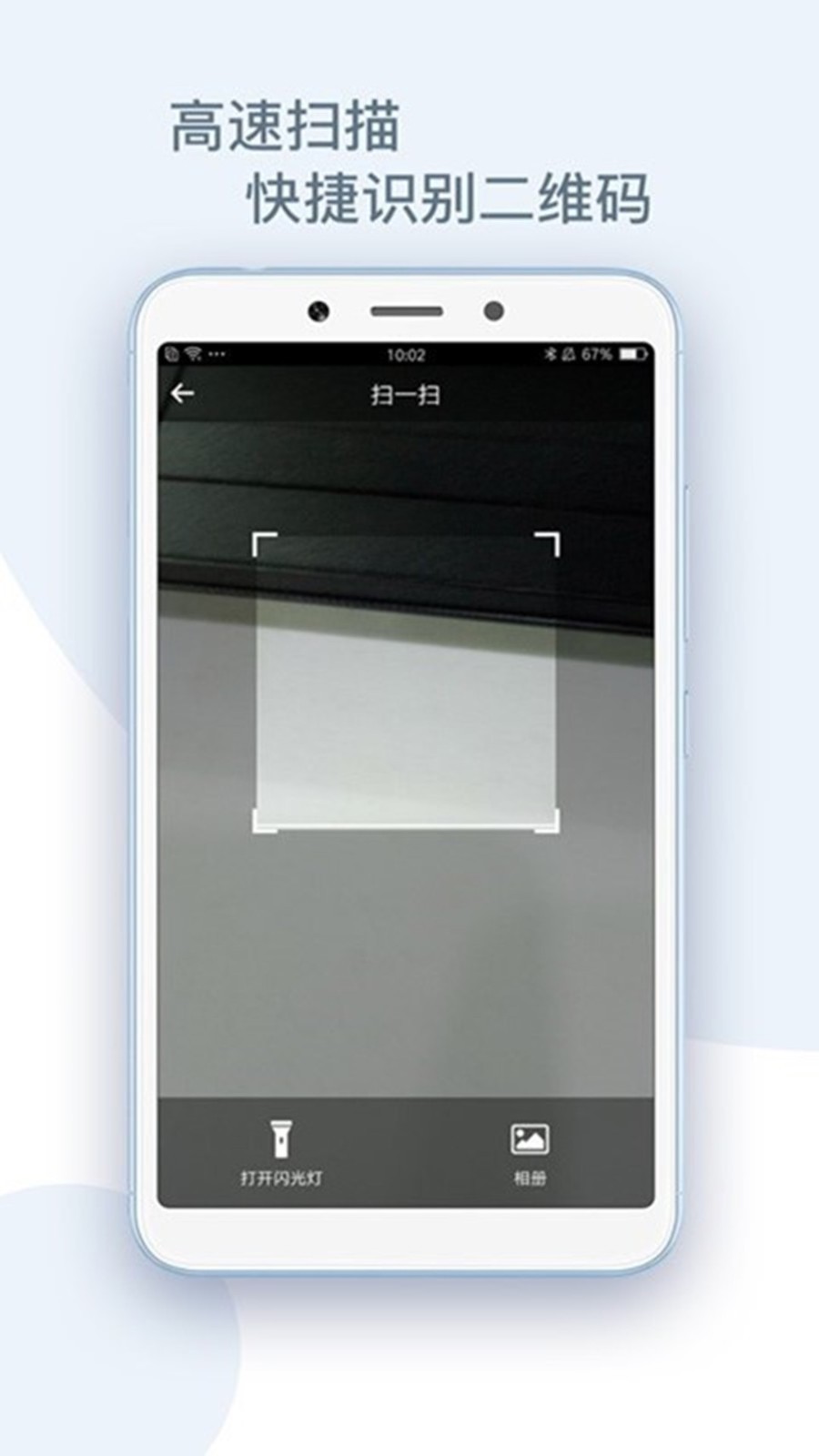 二维码生成助手-0