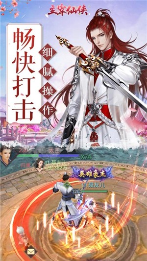 主宰仙侠-01