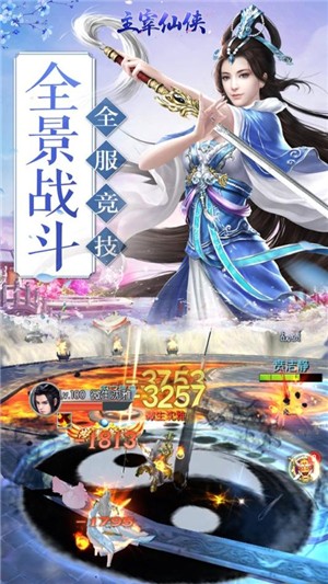 主宰仙侠-01