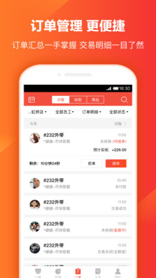 口碑商家-01