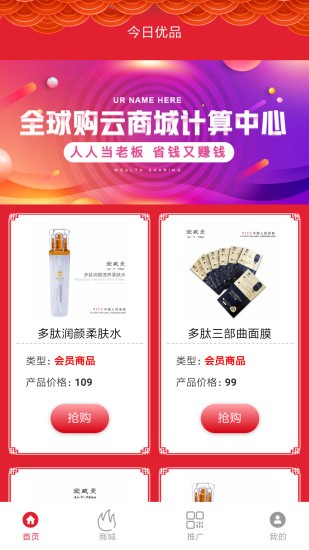 今日优品-0