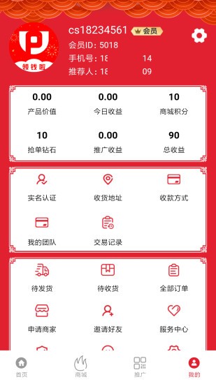 今日优品-1