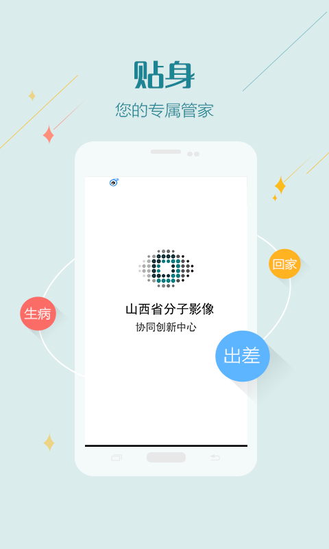 精准协同诊疗-01