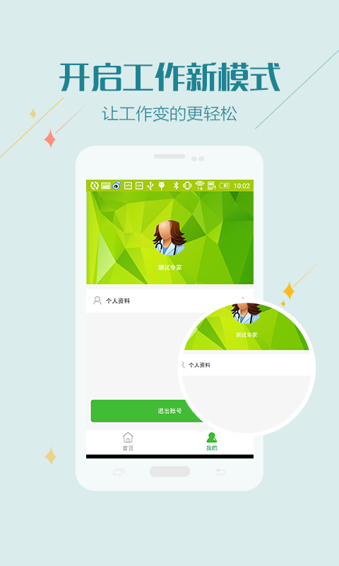 精准协同诊疗-01