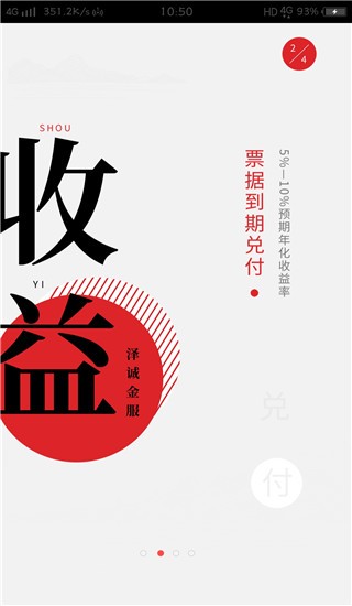 泽诚金服-1
