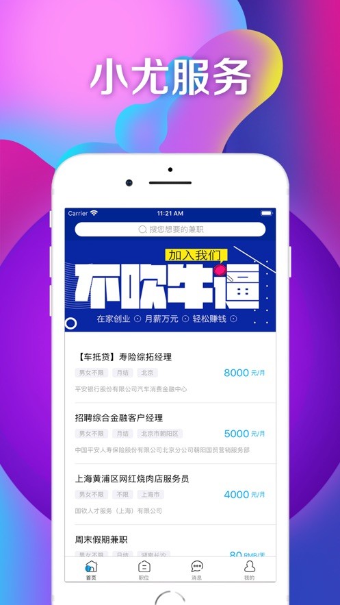 小尤服务-2