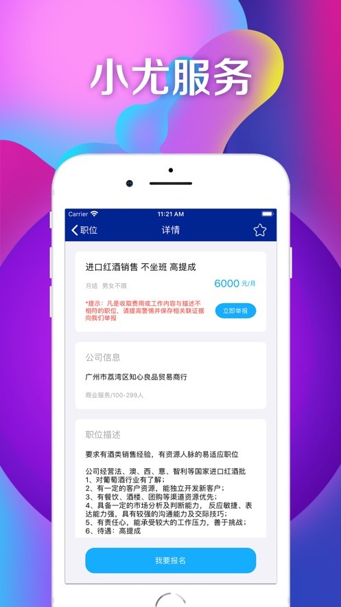 小尤服务-1