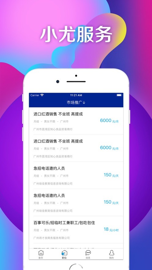 小尤服务-0