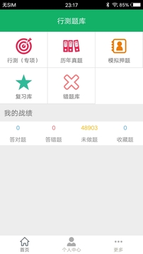 行测题库-01