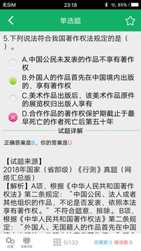 行测题库-01