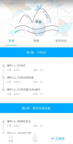 学猿课堂-01