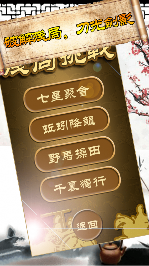 秋水中国象棋-01