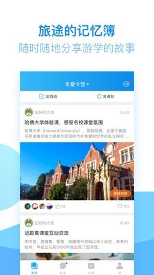 嘉祥游学-1