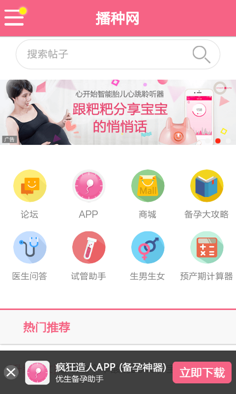 备孕技巧-3
