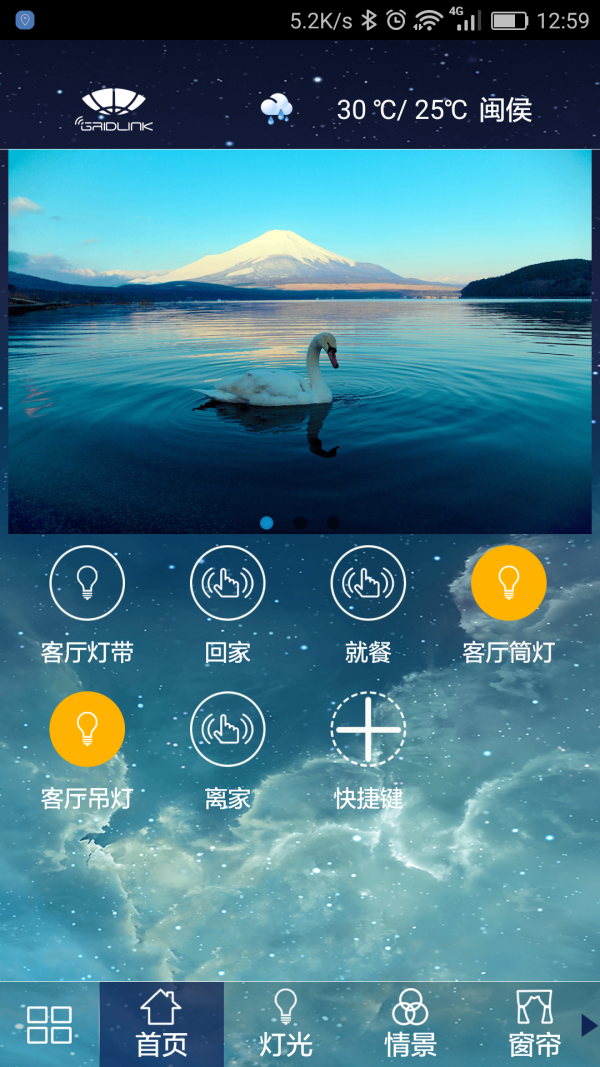 格通智能家居-0