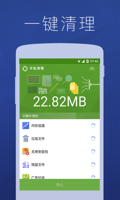 海豚手机清理助手-1
