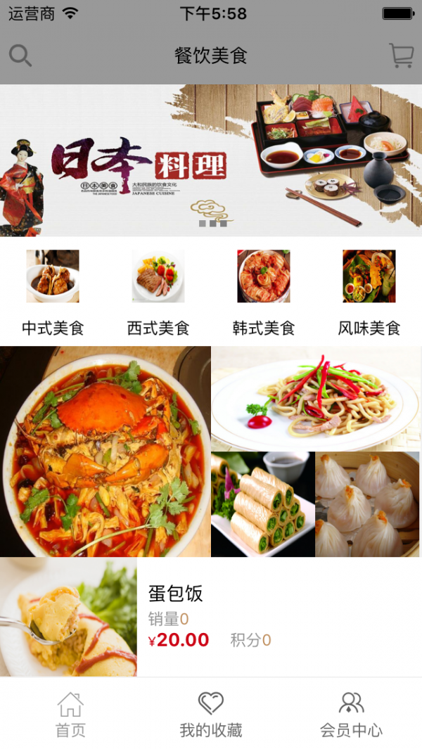 餐饮美食平台网-01