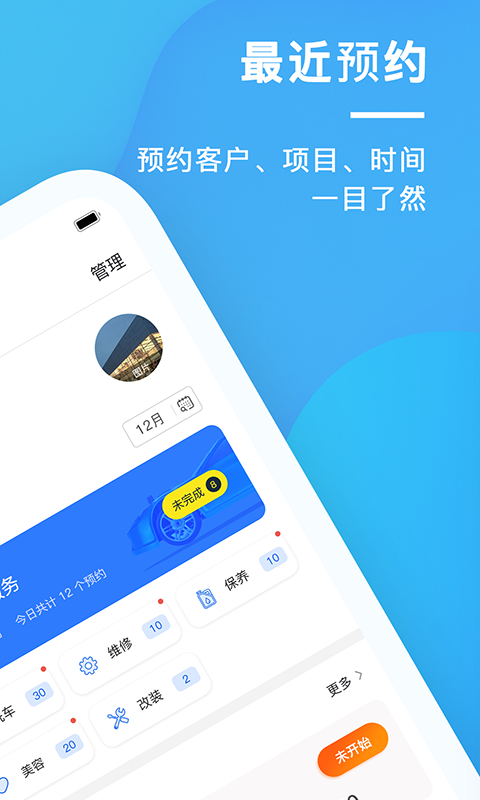 太阳买车商户版-1
