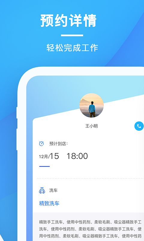 太阳买车商户版-2