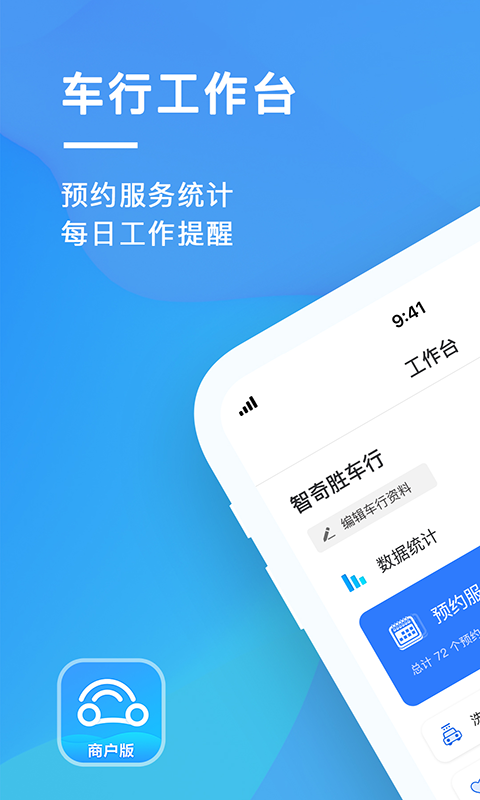 太阳买车商户版-0