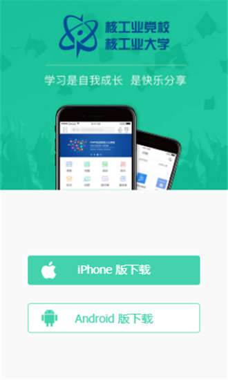 核工业大学-01