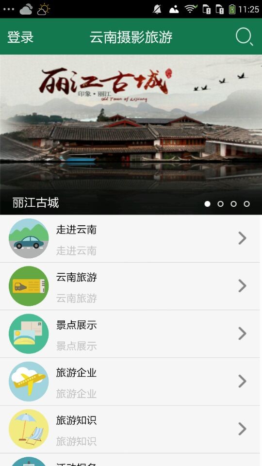 云南摄影旅游-0