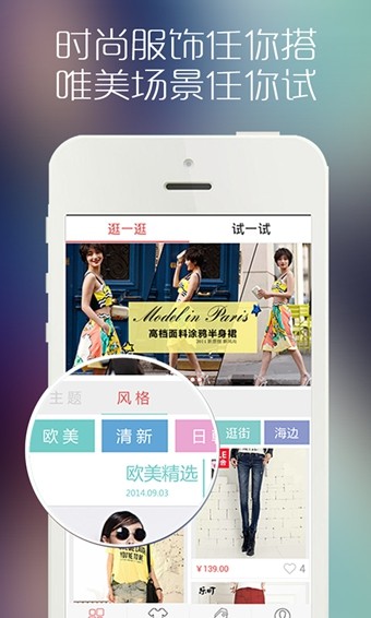爱试衣-01