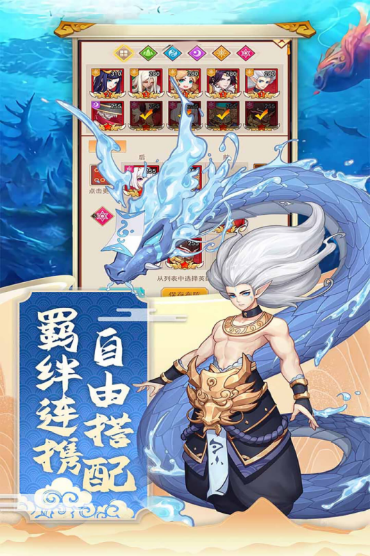 神魔传-2