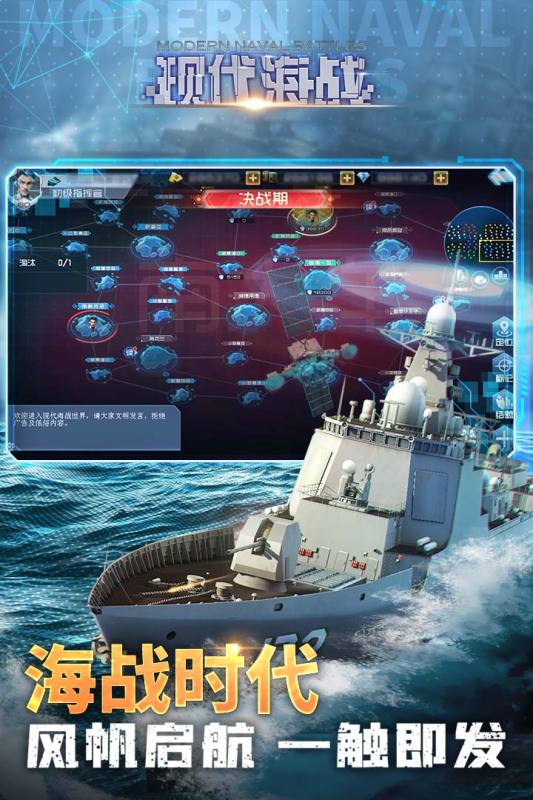 现代海战-01