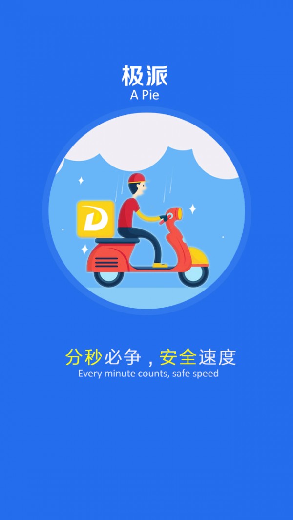极派-1