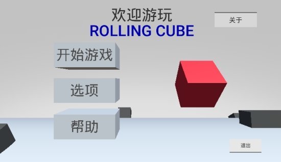 不断滚动的方块-1