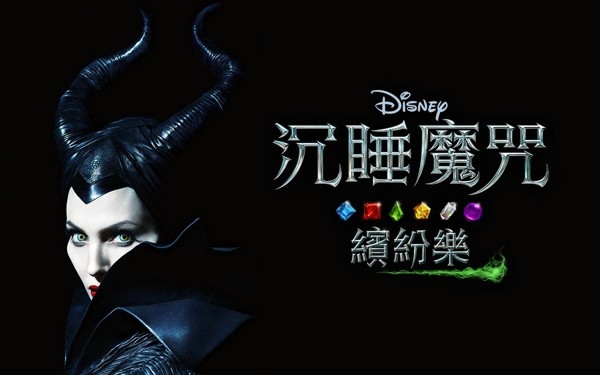 沉睡魔咒缤纷乐-0
